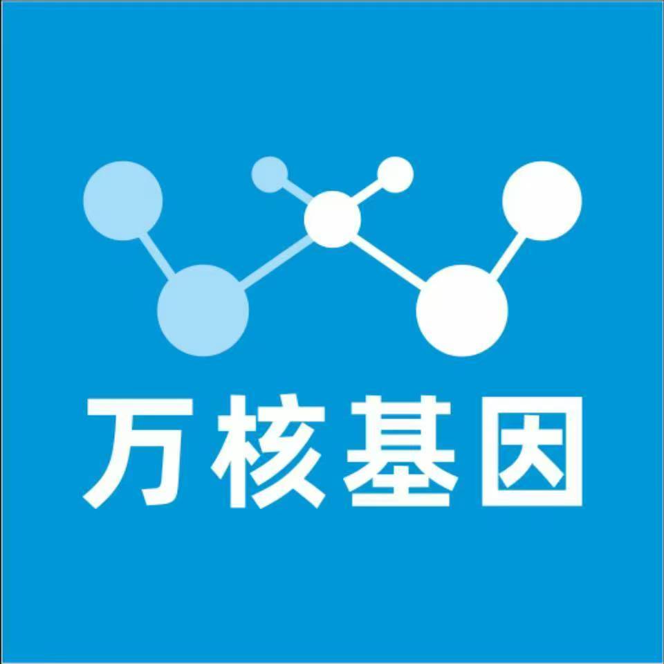 丽水缙云万核基因检测咨询中心